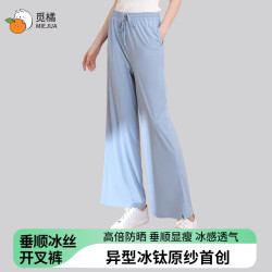 觅橘 冰丝凉感 女士休闲裤