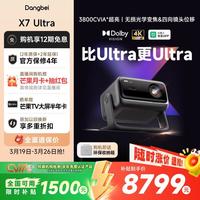 当贝 杜比视界 4K超高清三色激光投影仪  X7 Ultra
