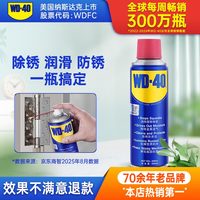 WD-40 除锈剂 200ml