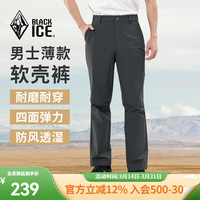 黑冰 25户外登山徒步男士薄款软壳裤 男款耐磨防风透湿软壳长裤 水泥灰 L
