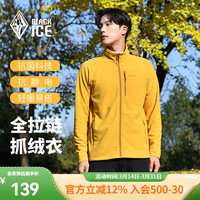 黑冰 F231102 男款抓绒衣