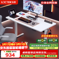 乐歌 E2 升降电脑桌 原木色+雅白 1.2m 直形款