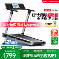 易跑 马拉松跑步机家庭用智能爬坡度减震折叠器材小猎豹M1 Pro