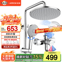 箭牌 淋浴花洒套装 精铜龙头增压花洒喷头手持花洒全套莲蓬头