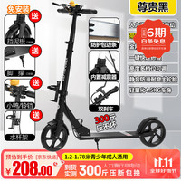 帝百伦 滑板车成人两轮滑板车代步滑板车二轮避减震可折叠碟刹脚刹 高配黑双刹带减震双刹车翘尾带赠