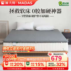 麻大师 S型 精细黄麻棕垫 1800*2000 经典3.0 3cm黄麻
