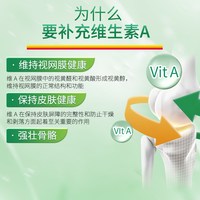  Jamieson/健美生 双重呵护眼睛 维生素A软胶囊