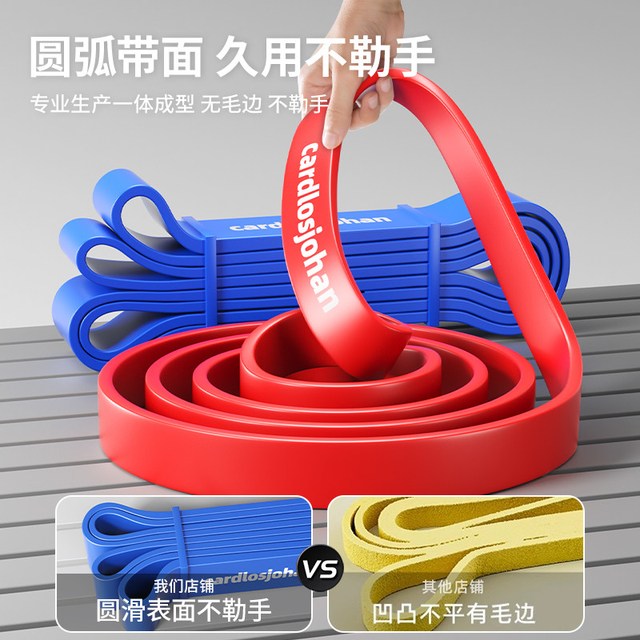卡洛约瀚 弹力带 健身阻力带 CAR-TLD-240509