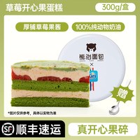 熊治 动物奶油 盒子蛋糕  盒装 300g