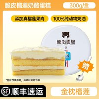  熊治 100%动物奶油 盒子蛋糕 300g