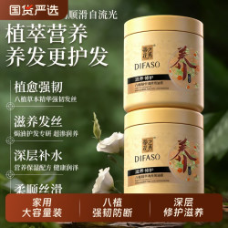 蒂花之秀 发膜护发素焗油膏烫染受损修护干枯毛躁补水顺滑营养正品