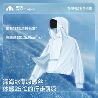 美力城 轻薄透气 女士防晒衣 M