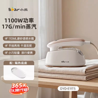 小熊 干湿双熨 手持挂烫机