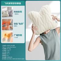 移动端：飞利浦 按摩抱枕坐靠垫腰背部肩颈按摩仪器腰靠全身靠枕