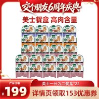 Nutro 一分为二餐盒主食罐猫罐头*22
