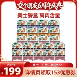 Nutro 一分为二餐盒主食罐猫罐头*22