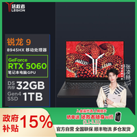 联想 拯救者R9000P 16英寸电竞游戏本笔记本电脑 碳晶黑