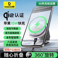 今日必买：倍思 汽车专用磁吸无线充 车载手机支架 多功能折叠