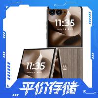 国家补贴:摩托罗拉 moto razr 60 Ultra 5G手机 16GB+512GB 流金椴木 骁龙8至尊版