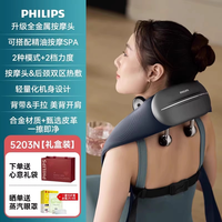 移动端：飞利浦 小金鱼肩颈按摩仪颈椎腰背部神器肩膀斜方肌男女生礼物