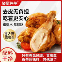 值友专享：袋鼠先生 烟熏琵琶腿 65g*10袋