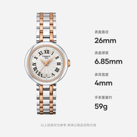 TISSOT 小美人系列 26毫米石英腕表 T126.010.22.013.01