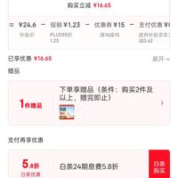 订单截图缩略图