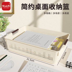 优必利 米白简约收纳筐文件框篮资料盒收纳筐镂空塑料收纳箱