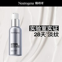  Neutrogena/露得清 维a醇抗皱修护赋活晚霜