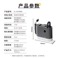 东菱 DL-6940 无线布艺清洁机