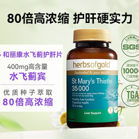 和丽康护肝片 60粒