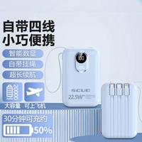 飞毛腿 20000毫安充电宝自带四线超大容量小巧便携苹果华为通用移动电源