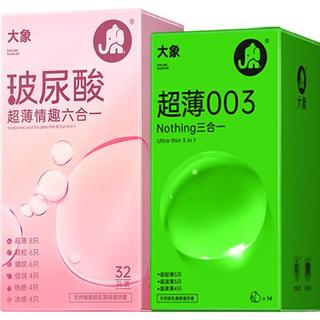  大象 玻尿酸 避孕套