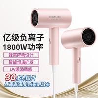 康夫 负离子护发 家用吹风机