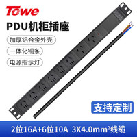 Towe/同为 大功率 PDU机柜插座+32A断路器+2位16A插座+6位10A插座+3米线