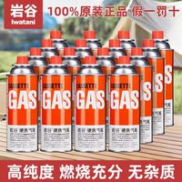 百亿补贴：岩谷 气罐卡式炉气罐户外便携防爆 250g×8罐