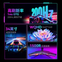 TITAN ARMY/泰坦军团 200Hz高刷新率 曲面宽屏显示器