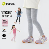 DUDUJIA/嘟嘟家 亲肤 女童长裤
