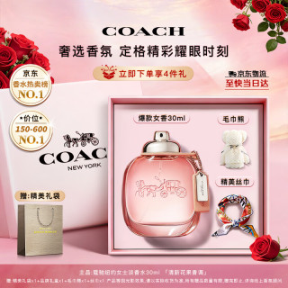 COACH 纽约淡香水女士 30ml