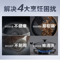 SUPOR/苏泊尔 轻量锅身 无涂层不粘炒锅