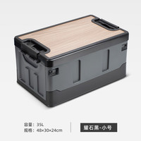 悦卡 汽车后备箱收纳箱 小号35L平盖-曜石黑