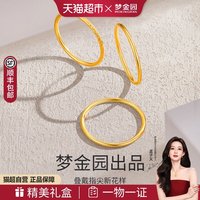 梦金园 足金戒指 光面戒指 0.74g MHWJZ1801015-2