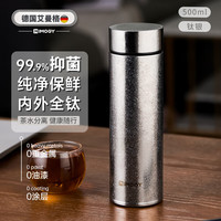 IMOGY/艾曼格 纯钛 男士保温杯