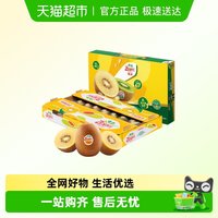 佳沛 新西兰金奇异  6粒（113-124g）