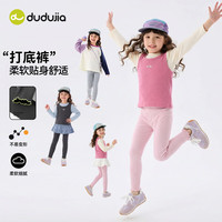 嘟嘟家 亲肤 女童长裤打底裤（3色可选）