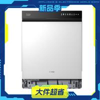 值友专享：方太 熊猫系列JBCD7E-03-B-V18Max 嵌入式洗碗机 150升以上容量 一级水效