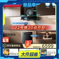 值友专享：万家乐 魔净J10Pro系列 烟机灶具洗碗机三件套J10Pro+C9R1+AQ1天然气