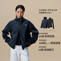 ANODETO/安欧兔 防水防风 牛仔软壳两件套 M