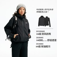 ANODETO/安欧兔 防水防风 牛仔软壳两件套 L