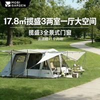 百亿补贴：牧高笛 揽盛3帐篷 2内帐  顶棚